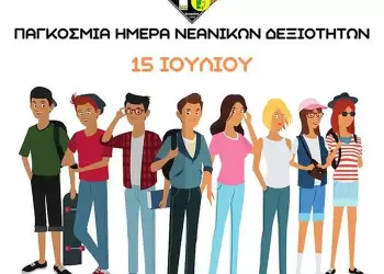 Πιερικός Αρχέλαος: Γιορτάστηκε η Παγκόσμια Ημέρα Νεανικών Δεξιοτήτων