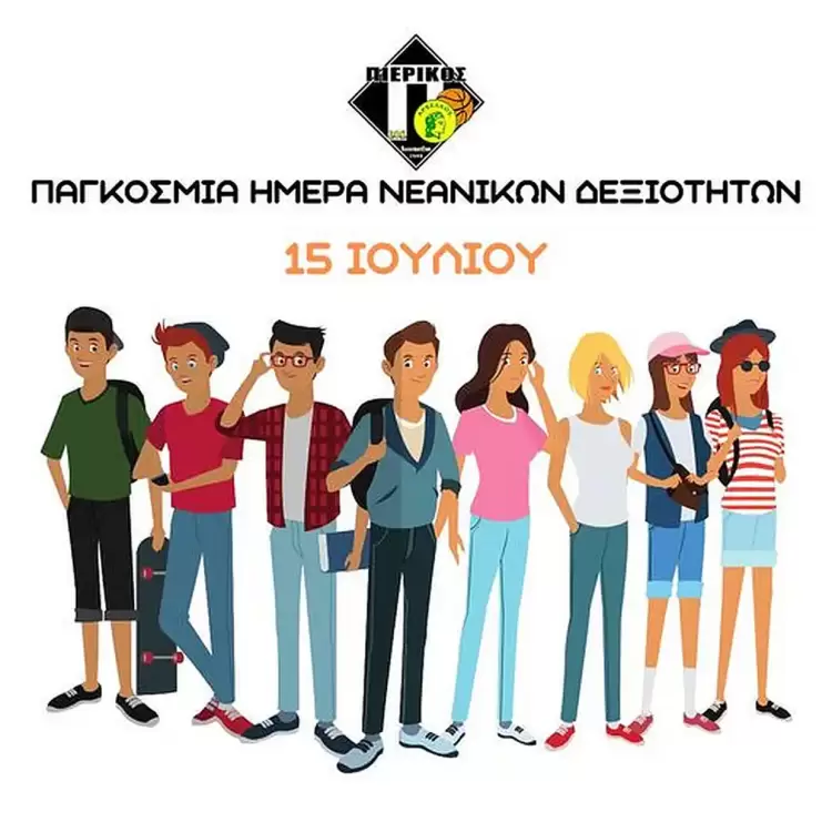 Πιερικός Αρχέλαος: Γιορτάστηκε η Παγκόσμια Ημέρα Νεανικών Δεξιοτήτων Πιερικός Αρχέλαος: Γιορτάστηκε η Παγκόσμια Ημέρα Νεανικών Δεξιοτήτων