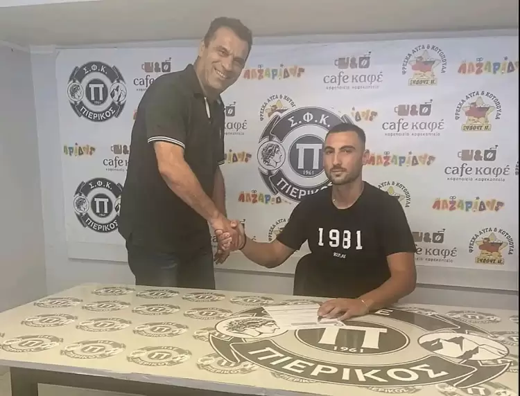 Πιερικός: Παρελθόν ο Διονύσης Μπαλάφας - Αποκτήθηκε ο Κυριάκος Ζησούλης Πιερικός: Παρελθόν ο Διονύσης Μπαλάφας – Αποκτήθηκε ο Κυριάκος Ζησούλης