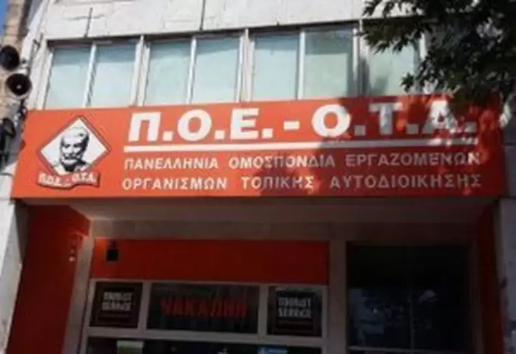 ΠΟΕ-ΟΤΑ:Παράδειγμα για όλους τους δημάρχους ο Ι. Ντούμος της Κατερίνης ΠΟΕ ΟΤΑ:Παράδειγμα για όλους τους δημάρχους ο Ι. Ντούμος της Κατερίνης
