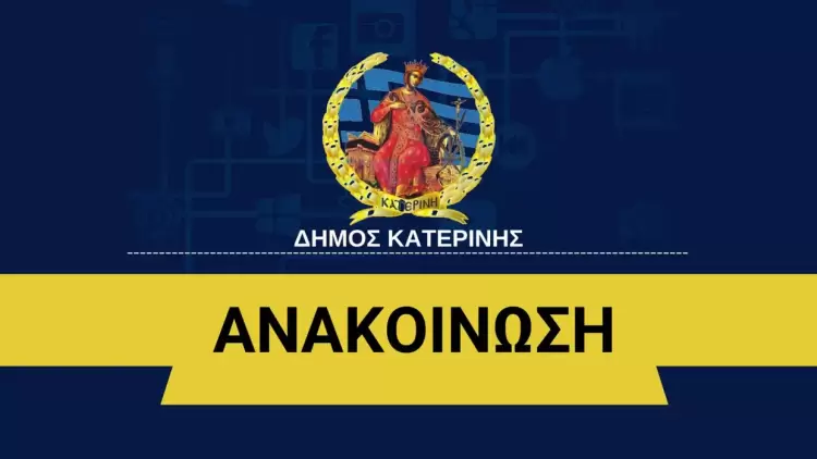 Πρόγραμμα εργασιών φυσικού αερίου στην οδό Οινόης Πρόγραμμα εργασιών φυσικού αερίου στην οδό Οινόης