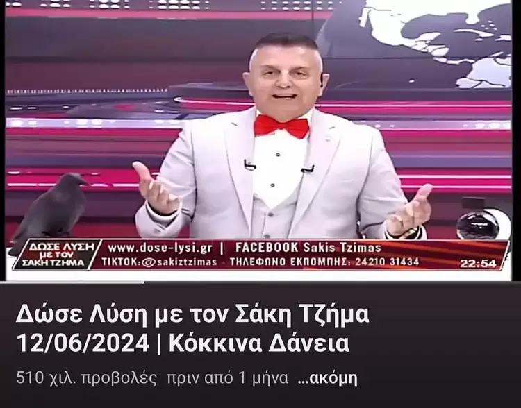 Πρόταση βόμβα στον Σάκη Τζήμα.