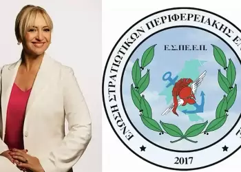 Συγχαρητήριο μήνυμα της Αντιπεριφερειάρχη Πιερίας προς το νέο Δ.Σ. της Ένωσης Στρατιωτικών Π.Ε. Πιερίας Συγχαρητήριο μήνυμα της Αντιπεριφερειάρχη Πιερίας προς το νέο Δ.Σ. της Ένωσης Στρατιωτικών Π.Ε. Πιερίας