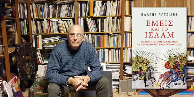 Βλάσης Αγτζίδης: Η «Ελλοπία» είναι το ελληνικό όνειρο Βλάσης Αγτζίδης: Η «Ελλοπία» είναι το ελληνικό όνειρο