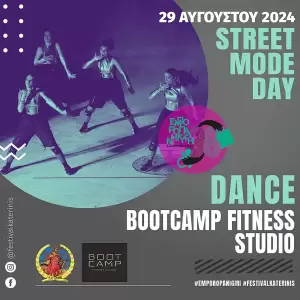 38η Εμποροπανήγυρη Κατερίνης – Αgenda: Τετάρτη 28/08 & Πέμπτη 29/08