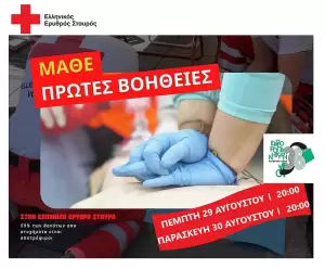 38η Εμποροπανήγυρη Κατερίνης – Αgenda: Τετάρτη 28/08 & Πέμπτη 29/08