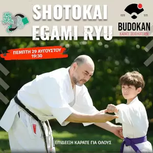 38η Εμποροπανήγυρη Κατερίνης – Αgenda: Τετάρτη 28/08 & Πέμπτη 29/08