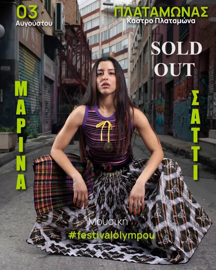 53ο Φεστιβάλ Ολύμπου Κάστρο Πλαταμώνα Sold Out για τη συναυλία της Μαρίνας Σάττι