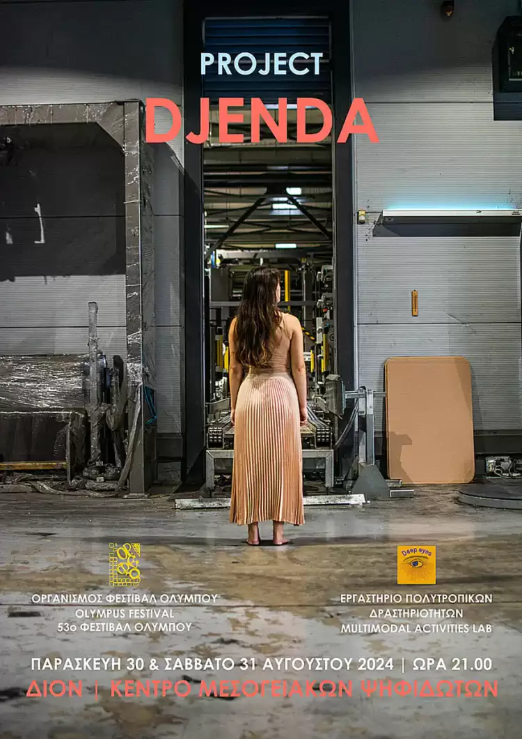 53ο Φεστιβάλ Ολύμπου: Η παράσταση “djenda” του «Εργαστηρίου Πολυτροπικών Δραστηριοτήτων “deep Eyes”» του ΟΡ.ΦΕ.Ο.