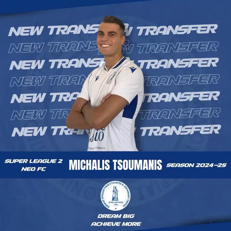 Aποκτήθηκε ο Μιχάλης Τσουμάνης