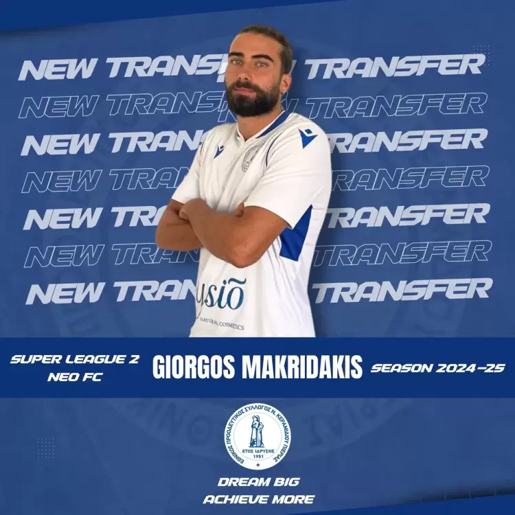 O Γιώργος Μακρυδάκης "ενσωματώθηκε" στον Εθνικό Νέου Κεραμιδίου O Γιώργος Μακρυδάκης “ενσωματώθηκε” στον Εθνικό Νέου Κεραμιδίου