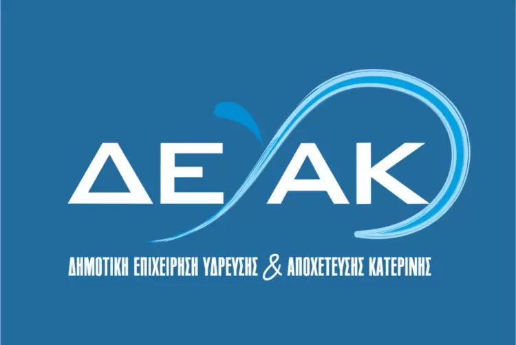 Ανακοίνωση της ΔΕΥΑΚ για τη διακοπή της υδροδότησης στη Γανόχωρα