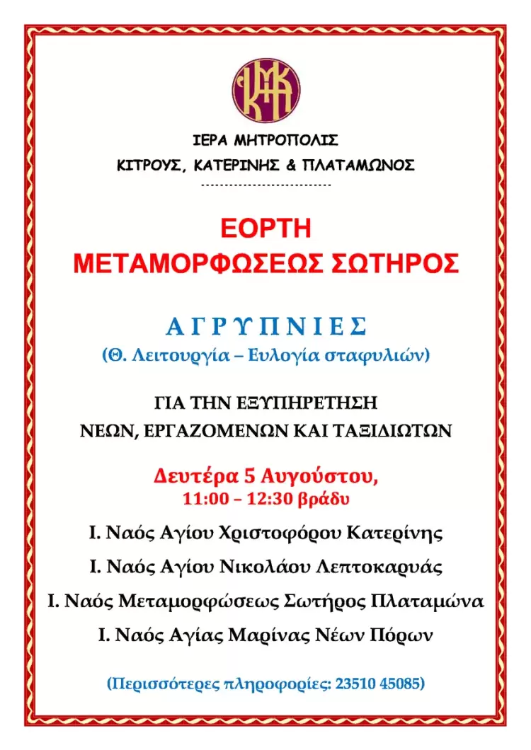 Αυτόματο προσχέδιο