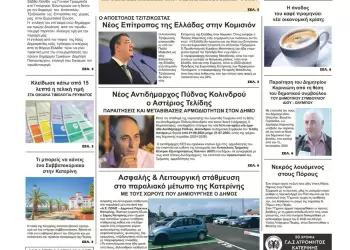 Πρωτοσέλιδα Αυτόματο προσχέδιο