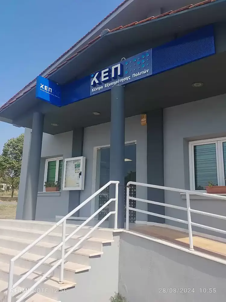 Δήμος Πύδνας Κολινδρού: Ολοκλήρωση εργασιών ανακαίνισης όλων των ΚΕΠ