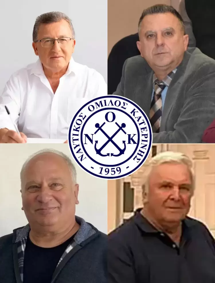 Ευχαριστήριο του Δ.Σ Ναυτικού Ομίλου Κατερίνης προς τον Δήμο Κατερίνης