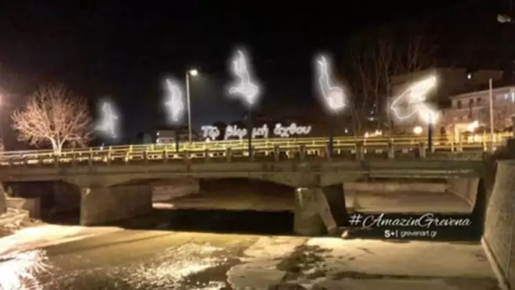 Ίπταται φωτισμένος πάνω από τη γέφυρα της Καλαμπάκας ο Μίλτος Τεντόγλου Ίπταται φωτισμένος πάνω από τη γέφυρα της Καλαμπάκας ο Μίλτος Τεντόγλου