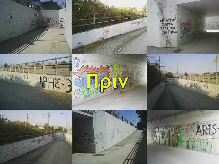 Κατερίνη: Παρεμβάσεις ευπρεπισμού & ασφαλούς διέλευσης στην υπόγεια διάβαση της Περίστασης (οδός Β. Ηπείρου)