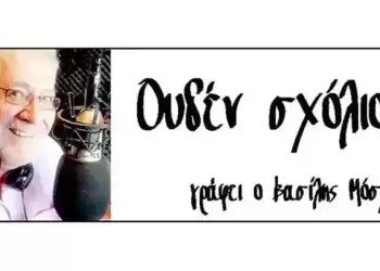 – Κάτι δεν μυρίζει;