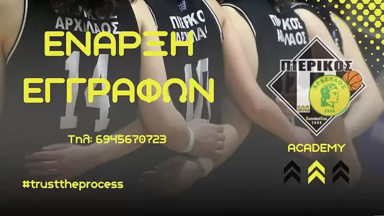 Μπάσκετ: Ξεκίνησαν οι εγγραφές της Ακαδημίας του Πιερικού Αρχέλαου