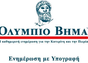 Η σεζόν 2023 2024 έφτασε και φέτος στο τέλος της