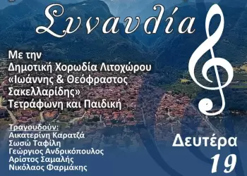 Στη σκιά του Ολύμπου με την Πανσέληνο του Αυγούστου