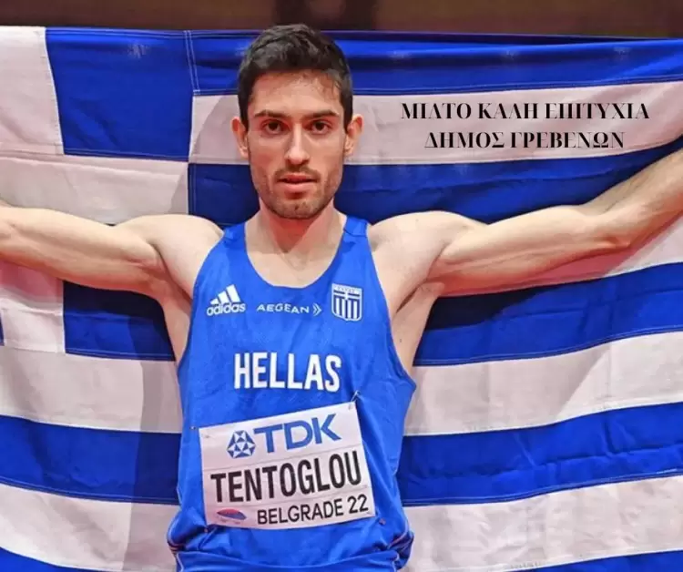 Την Τρίτη όλα τα Γρεβενά στο πλευρό του Μίλτου Γιγαντοοθόνη στην Κεντρική Πλατεία της πόλης στήνει ο Δήμος Γρεβενών.