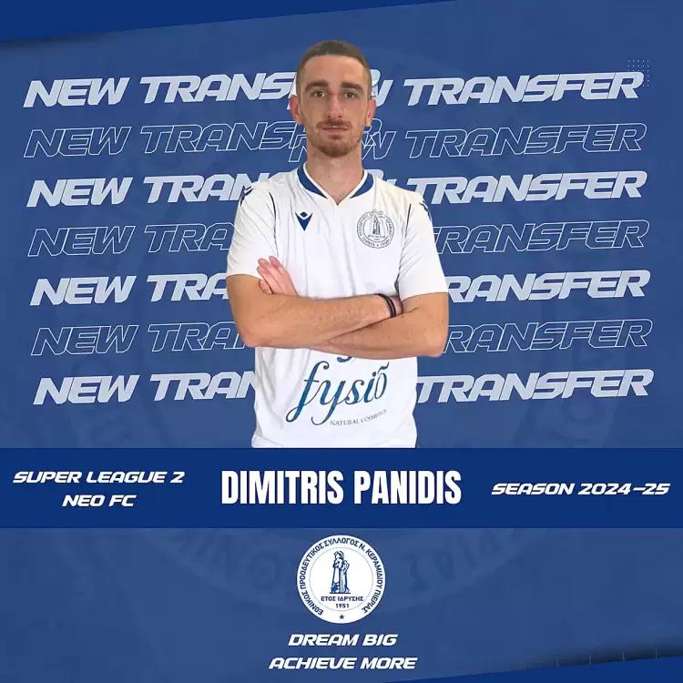 Super League 2: Πήρε παίκτη από ΠΑΟΚ ο Εθνικός Νέου Κεραμιδίου