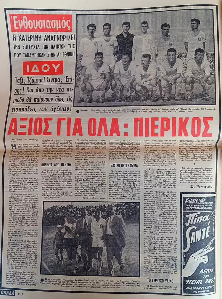 Αφιέρωμα στη μνήμη Δημήτρη Αδαμόπουλου Αφιέρωμα στη μνήμη Δημήτρη Αδαμόπουλου