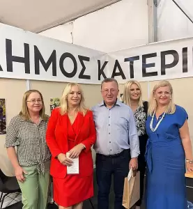 Άννα Μάνη: Εκπρόσωπος του Πρωθυπουργού και της Κυβέρνησης στην 13η Εμποροβιοτεχνική Έκθεση Πιερίας-Κεντρικής Μακεδονίας Άννα Μάνη: Εκπρόσωπος του Πρωθυπουργού και της Κυβέρνησης στην 13η Εμποροβιοτεχνική Έκθεση Πιερίας Κεντρικής Μακεδονίας