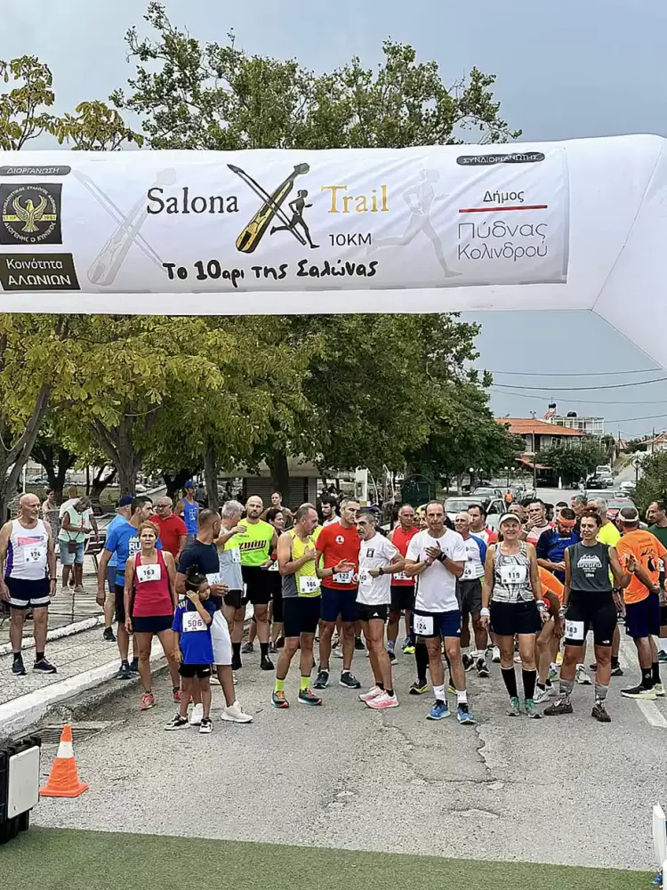 Αθλητικός Πολιτιστικός Σύλλογος Δρομέων Πιερίας “Ζευς” – Διήμερη Δράση με Επιτυχίες και Εθελοντισμό