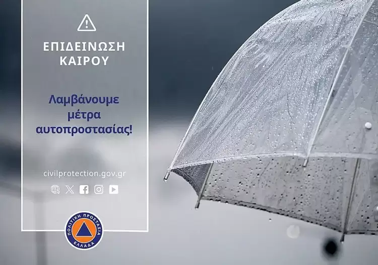 Δήμος Δίου Ολύμπου: Οδηγίες αυτοπροστασίας ενόψει του επερχόμενου κύματος κακοκαιρίας «atena» με καταιγίδες και ανέμους