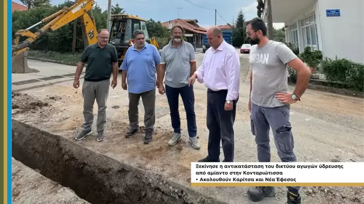 Δήμος Δίου Ολύμπου: Ξεκίνησε η αντικατάσταση του δικτύου αγωγών ύδρευσης από αμίαντο στην Κονταριώτισσα
