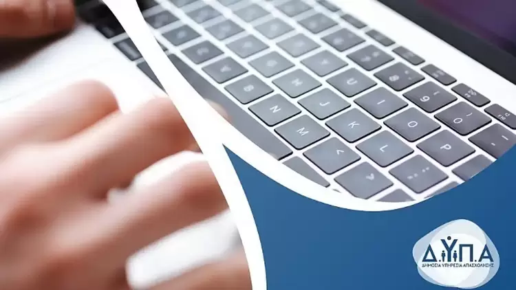 ΔΥΠΑ: Ξεκίνησαν οι αιτήσεις για αμειβόμενη μαθητεία στις 7 Πειραματικές Επαγγελματικές Σχολές Τουρισμού Φιλοξενίας