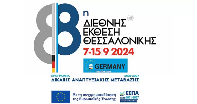 Εγκαινιάζει την 88Η ΔΕΘ ο Κυριάκος Μητσοτάκης Εγκαινιάζει την 88Η ΔΕΘ ο Κυριάκος Μητσοτάκης