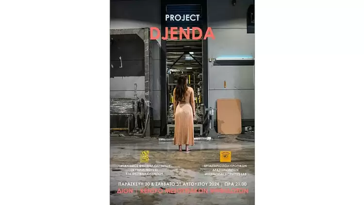 «Ενθύμιον Κωστή Μοσκώφ» και Djenta: Δύο παραστάσεις ντόπιων δημιουργών που αναδεικνύουν το Φεστιβάλ Ολύμπου