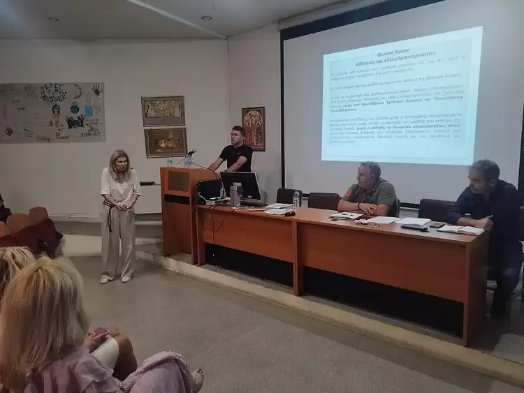 Επίκαιρα ζητήματα Φυσικής Αγωγής