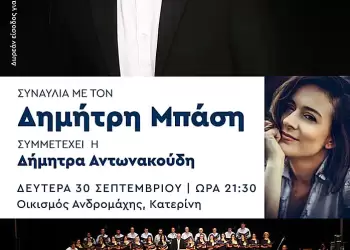 Επιμελητήριο Πιερίας: Ανεβάζει ρυθμούς η 13η ΕΒΕΠ-ΚΜ 2024 Επιμελητήριο Πιερίας: Ανεβάζει ρυθμούς η 13η ΕΒΕΠ ΚΜ 2024