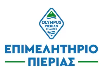 Επιμελητήριο Πιερίας: Επιδότηση χειριστών κλαρκ – Καταληκτική ημερομηνία η 10η Σεπτεμβρίου 2024