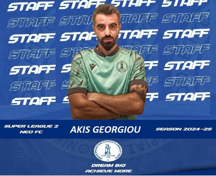 Εθνικός Νέου Κεραμιδίου: Ο Άκης Γεωργίου στο τεχνικό επιτελείο της Ακαδημίας