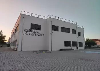 Ευχαριστήριο