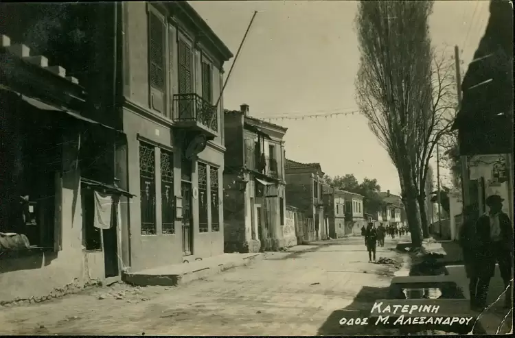 Η Κατερίνη του 1934