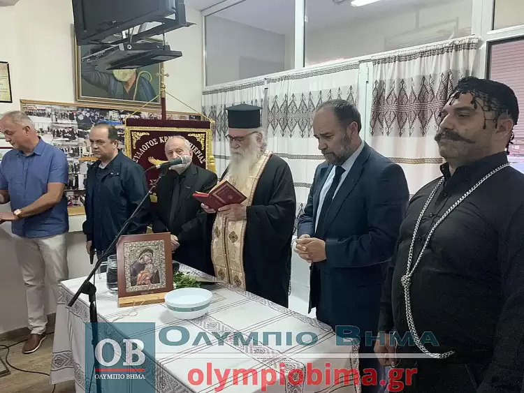 Κατερίνη: Άνοιξε με τον αγιασμό η νέα πολιτιστική χρονιά για τον σύλλογο Κρητών Πιερίας «Οι Σταυραετοί»