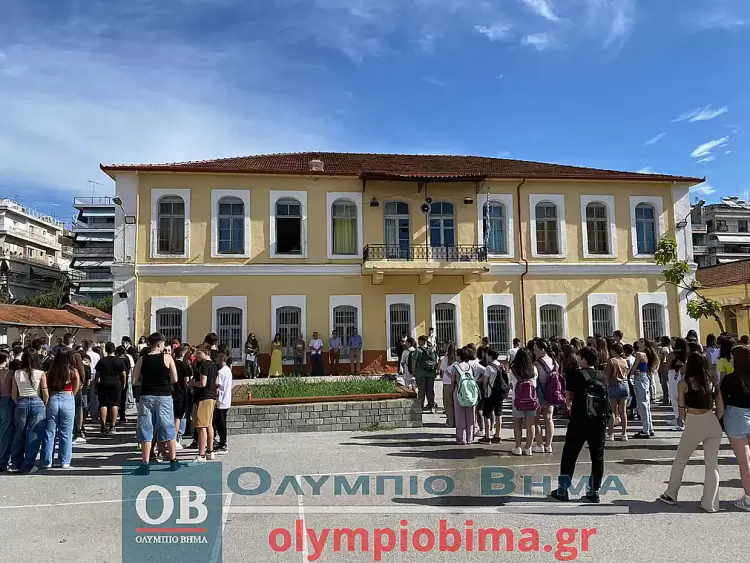 Κατερίνη: Το πρώτο κουδούνι και ο αγιασμός στα σχολεία της πόλης Κατερίνη: Το πρώτο κουδούνι και ο αγιασμός στα σχολεία της πόλης
