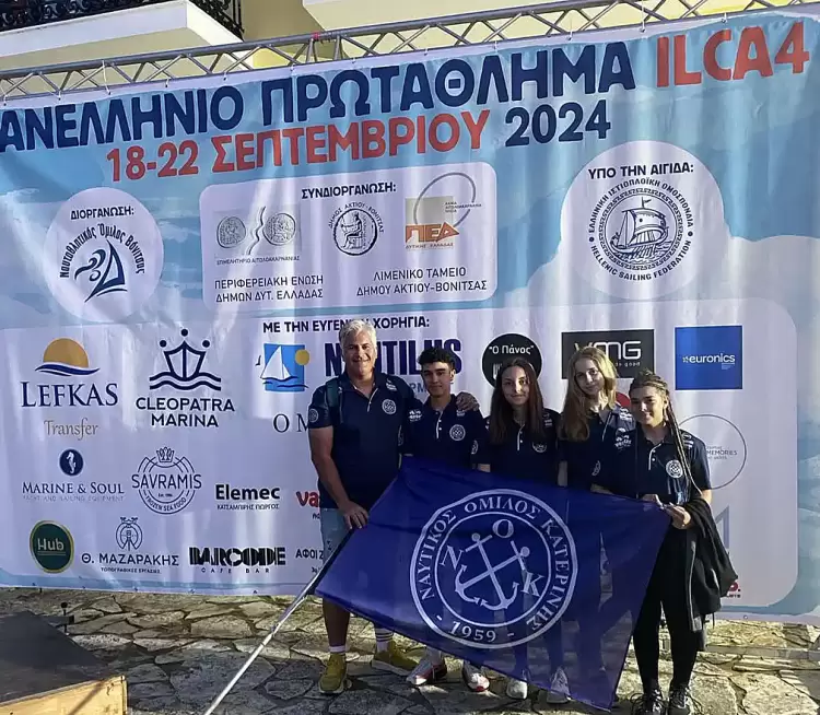 Ναυτικός Όμιλος Κατερίνης: Πρωτάθλημα Ιστιοπλοΐας Ilca 4