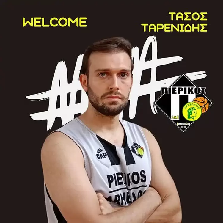 Πιερικός Αρχέλαος: Επέστρεψε στο “σπίτι” του ο Τάσος Ταρενίδης