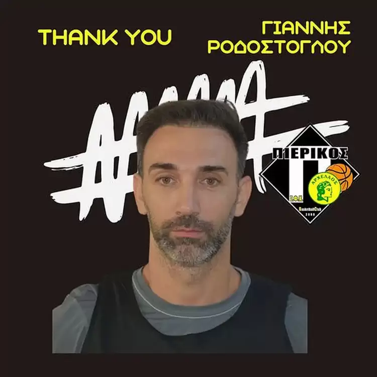 Πιερικός Αρχέλαος: Λύθηκε η συνεργασία με τον Γιάννη Ροδοστόγλου