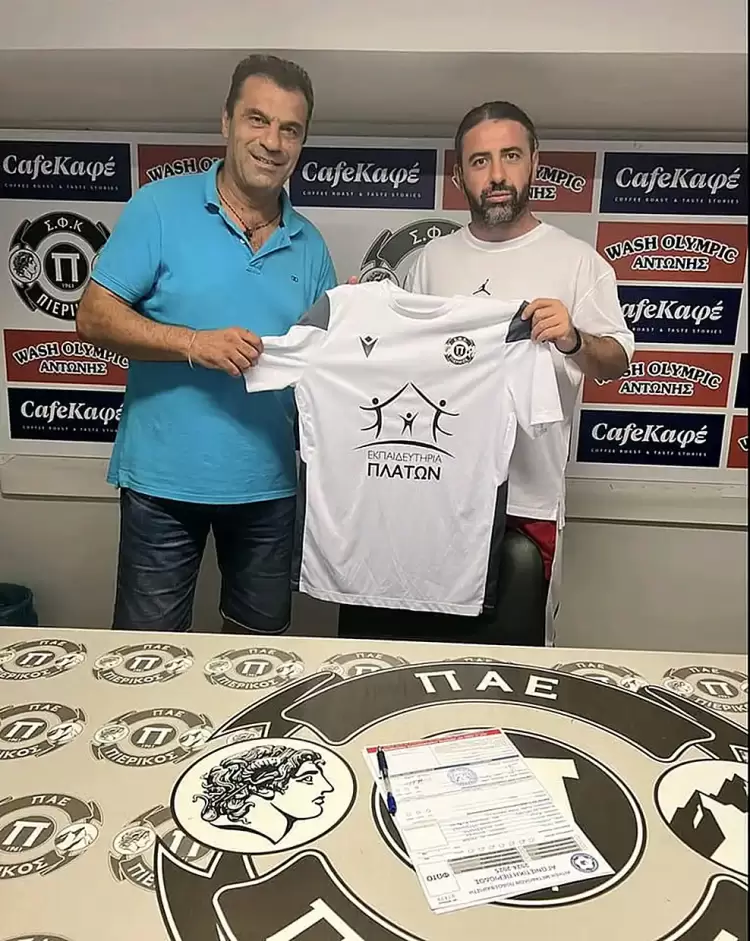 Πήρε τον έμπειρο Ανδρέα Τάτο ο Πιερικός Πήρε τον έμπειρο Ανδρέα Τάτο ο Πιερικός