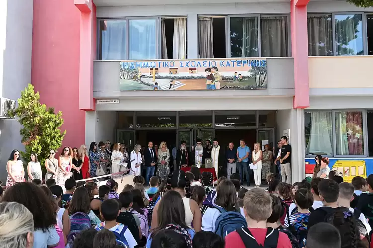 «Πρώτο κουδούνι» & αγιασμός στα σχολεία του Δήμου Κατερίνης