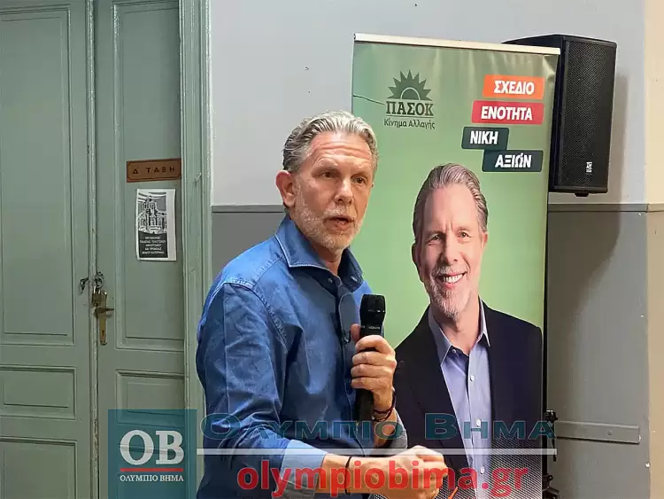 Στην Κατερίνη ο υποψήφιος πρόεδρος του ΠΑΣΟΚ Παύλος Γερουλάνος (εικόνες & βίντεο)